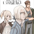 不死者异闻录漫画免费阅读_不死者异闻录在线漫画观看