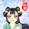 丑奴儿漫画免费阅读_丑奴儿在线漫画观看