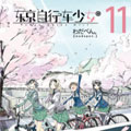 东京自行车少女漫画免费阅读_东京自行车少女在线漫画观看