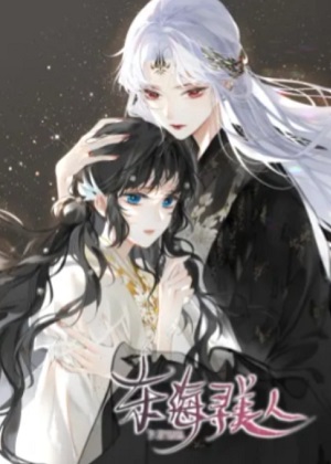 东海寻美人漫画免费阅读_东海寻美人在线漫画观看