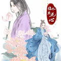 临水照花心漫画免费阅读_临水照花心在线漫画观看