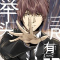 举头三尺有神明漫画免费阅读_举头三尺有神明在线漫画观看