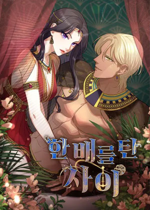 乘一条船上漫画免费阅读_乘一条船上在线漫画观看