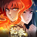 乱拳漫画免费阅读_乱拳在线漫画观看