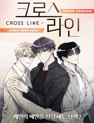 交叉线漫画免费阅读_交叉线在线漫画观看