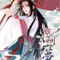 京州一梦漫画免费阅读_京州一梦在线漫画观看
