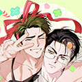 今天的幸运物是大叔漫画免费阅读_今天的幸运物是大叔在线漫画观看