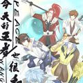 今天的王者也很和平漫画免费阅读_今天的王者也很和平在线漫画观看