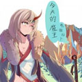 今天的魔王想做好人漫画免费阅读_今天的魔王想做好人在线漫画观看