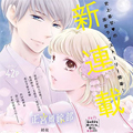 今宵出嫁漫画免费阅读_今宵出嫁在线漫画观看
