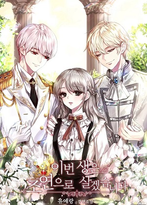 今生我要当配角漫画免费阅读_今生我要当配角在线漫画观看