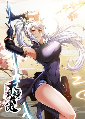 从不出手的我混成天榜大佬漫画免费阅读_从不出手的我混成天榜大佬在线漫画观看
