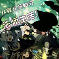 从婴儿开始的异能生活漫画免费阅读_从婴儿开始的异能生活在线漫画观看