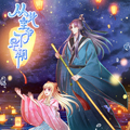 从此王爷不早朝漫画免费阅读_从此王爷不早朝在线漫画观看