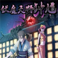 伏魔天师钟馗漫画免费阅读_伏魔天师钟馗在线漫画观看