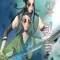 但见君漫画免费阅读_但见君在线漫画观看