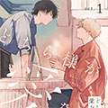 何人在宣告爱漫画免费阅读_何人在宣告爱在线漫画观看