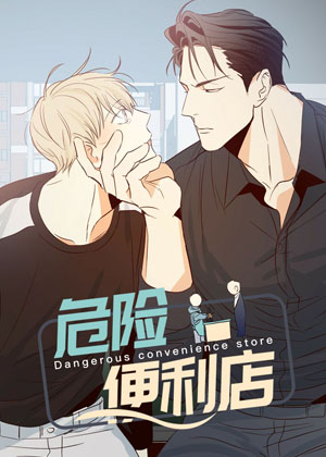 你好挖个墙角漫画免费阅读_你好挖个墙角在线漫画观看