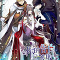 你的告白已签收漫画免费阅读_你的告白已签收在线漫画观看