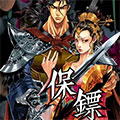 保镖漫画免费阅读_保镖在线漫画观看