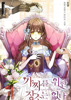 假公主回归漫画免费阅读_假公主回归在线漫画观看