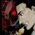 假面骑士Amazons漫画免费阅读_假面骑士Amazons在线漫画观看