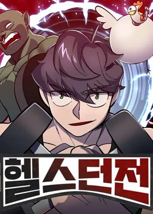 健身横推异世界漫画免费阅读_健身横推异世界在线漫画观看