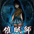 催眠师漫画免费阅读_催眠师在线漫画观看