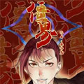 僵界漫画免费阅读_僵界在线漫画观看