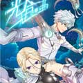 光合狂想曲漫画免费阅读_光合狂想曲在线漫画观看