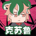 克苏鲁调查员的日常漫画免费阅读_克苏鲁调查员的日常在线漫画观看