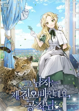 公爵，他是我的亲哥哥漫画免费阅读_公爵，他是我的亲哥哥在线漫画观看