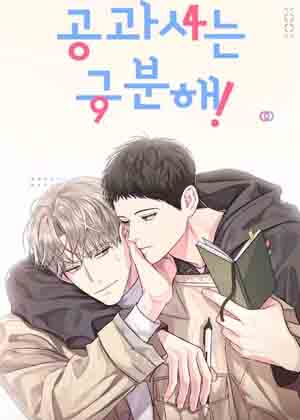 公私分明漫画免费阅读_公私分明在线漫画观看