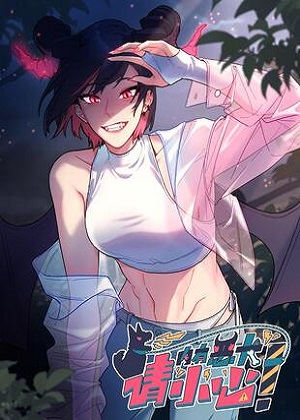 内有恶犬请小心漫画免费阅读_内有恶犬请小心在线漫画观看