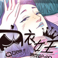 内衣女王漫画免费阅读_内衣女王在线漫画观看
