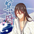 冥府公子太粘人漫画免费阅读_冥府公子太粘人在线漫画观看