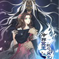 冷邪冥王的心尖宠漫画免费阅读_冷邪冥王的心尖宠在线漫画观看