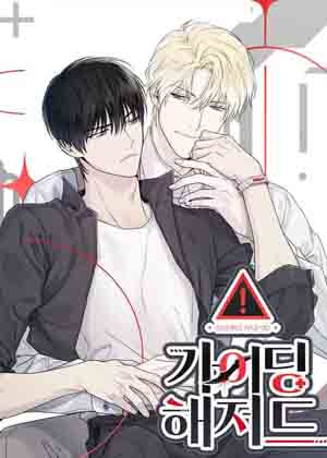 净化障碍漫画免费阅读_净化障碍在线漫画观看
