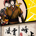 凌霄峰上漫画免费阅读_凌霄峰上在线漫画观看