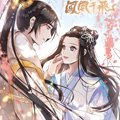 凤凰于飞漫画免费阅读_凤凰于飞在线漫画观看