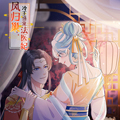 凤归巢：冷王盛宠法医妃漫画免费阅读_凤归巢：冷王盛宠法医妃在线漫画观看