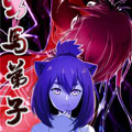 出马弟子漫画免费阅读_出马弟子在线漫画观看