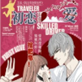 初恋不懂no作no爱漫画免费阅读_初恋不懂no作no爱在线漫画观看