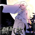 剑气歌漫画免费阅读_剑气歌在线漫画观看