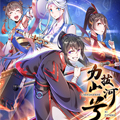 力拔山河兮子唐漫画免费阅读_力拔山河兮子唐在线漫画观看