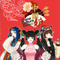 华风少女·中国娘漫画免费阅读_华风少女·中国娘在线漫画观看