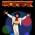 单向荷尔蒙漫画免费阅读_单向荷尔蒙在线漫画观看