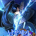 南宫世家漫画免费阅读_南宫世家在线漫画观看