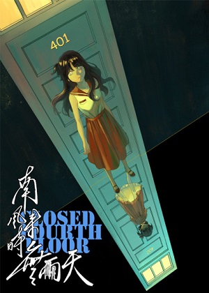 南风来时无雨天漫画免费阅读_南风来时无雨天在线漫画观看