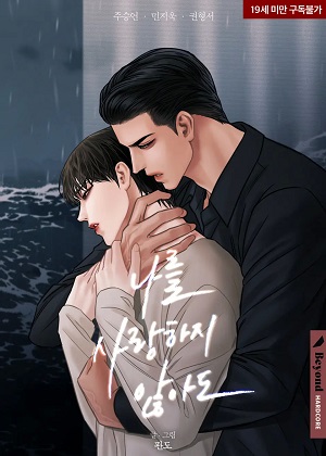 即使不爱我漫画免费阅读_即使不爱我在线漫画观看